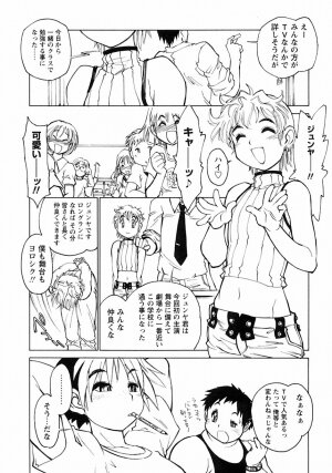 [Anthology] Shounen Ai no Bigaku III The Nakimushi Shounen - Page 229