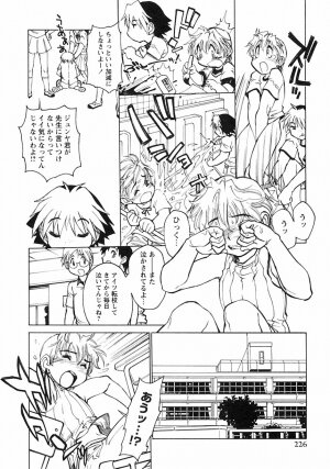 [Anthology] Shounen Ai no Bigaku III The Nakimushi Shounen - Page 231