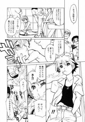 [Anthology] Shounen Ai no Bigaku III The Nakimushi Shounen - Page 232
