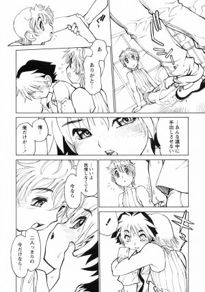 [Anthology] Shounen Ai no Bigaku III The Nakimushi Shounen - Page 233