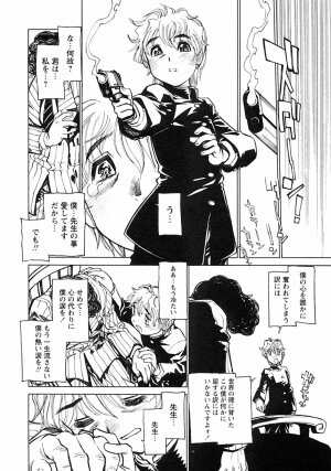[Anthology] Shounen Ai no Bigaku III The Nakimushi Shounen - Page 239