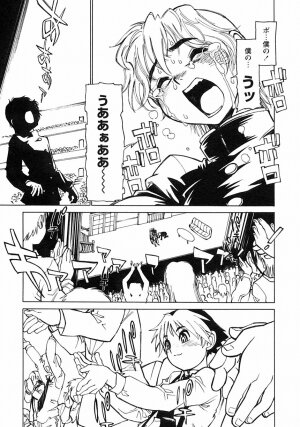 [Anthology] Shounen Ai no Bigaku III The Nakimushi Shounen - Page 240