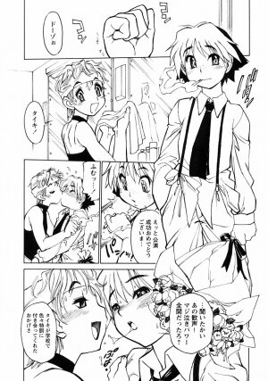 [Anthology] Shounen Ai no Bigaku III The Nakimushi Shounen - Page 241
