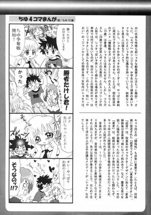 [Anthology] Shounen Ai no Bigaku III The Nakimushi Shounen - Page 248