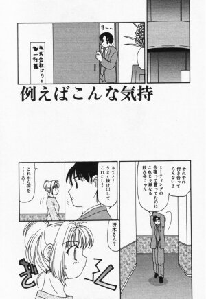 [Sou Akiko] Itsumo Kimi no Katawarani - Page 6