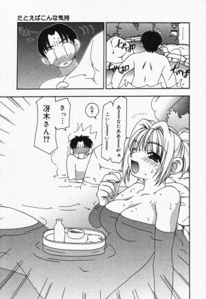 [Sou Akiko] Itsumo Kimi no Katawarani - Page 10