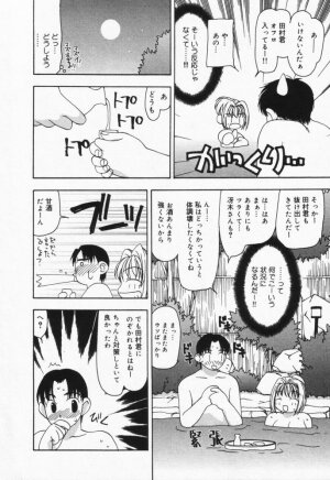 [Sou Akiko] Itsumo Kimi no Katawarani - Page 11