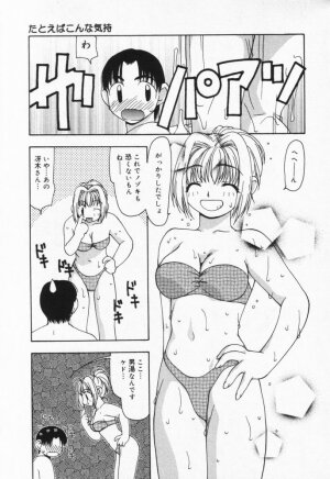 [Sou Akiko] Itsumo Kimi no Katawarani - Page 12