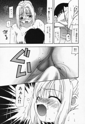 [Sou Akiko] Itsumo Kimi no Katawarani - Page 18