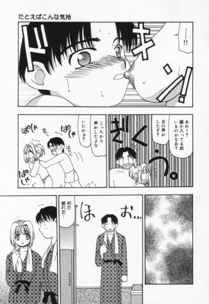 [Sou Akiko] Itsumo Kimi no Katawarani - Page 20