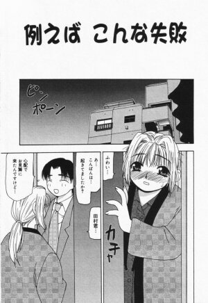 [Sou Akiko] Itsumo Kimi no Katawarani - Page 23