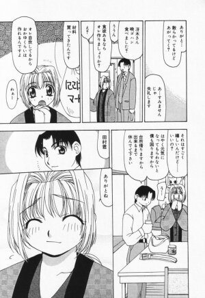 [Sou Akiko] Itsumo Kimi no Katawarani - Page 24