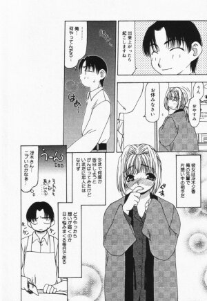 [Sou Akiko] Itsumo Kimi no Katawarani - Page 25