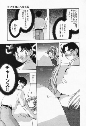 [Sou Akiko] Itsumo Kimi no Katawarani - Page 28
