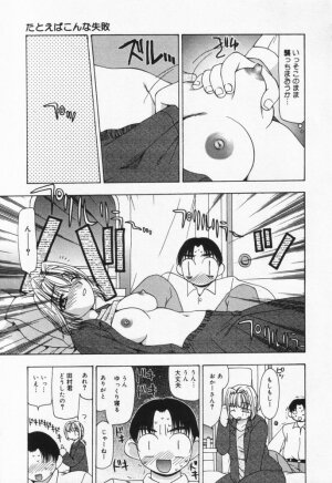 [Sou Akiko] Itsumo Kimi no Katawarani - Page 36
