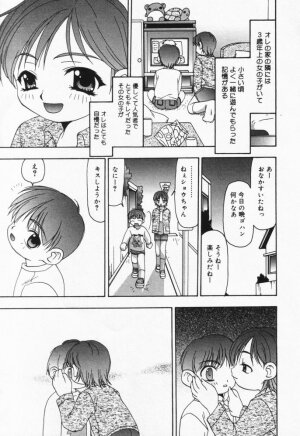 [Sou Akiko] Itsumo Kimi no Katawarani - Page 38