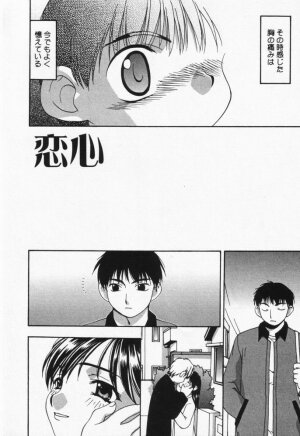 [Sou Akiko] Itsumo Kimi no Katawarani - Page 39