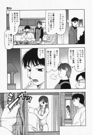[Sou Akiko] Itsumo Kimi no Katawarani - Page 40