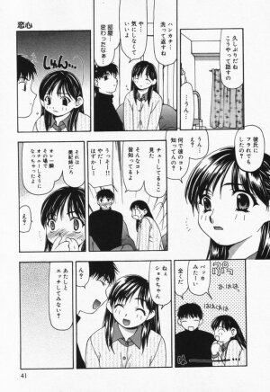 [Sou Akiko] Itsumo Kimi no Katawarani - Page 42