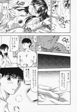 [Sou Akiko] Itsumo Kimi no Katawarani - Page 48