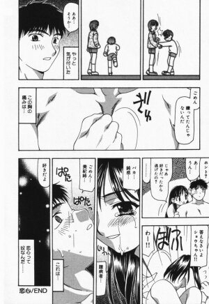 [Sou Akiko] Itsumo Kimi no Katawarani - Page 49