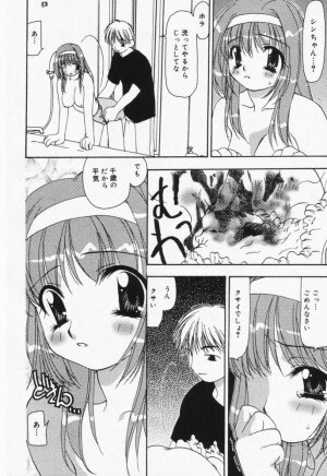 [Sou Akiko] Itsumo Kimi no Katawarani - Page 57