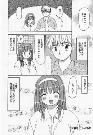 [Sou Akiko] Itsumo Kimi no Katawarani - Page 64