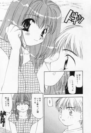 [Sou Akiko] Itsumo Kimi no Katawarani - Page 67