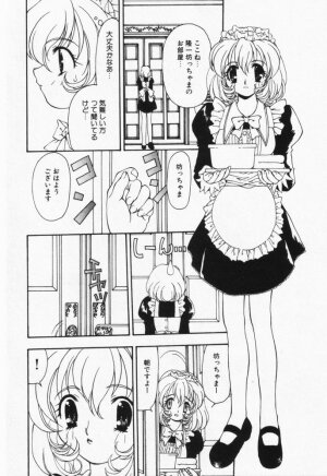 [Sou Akiko] Itsumo Kimi no Katawarani - Page 82