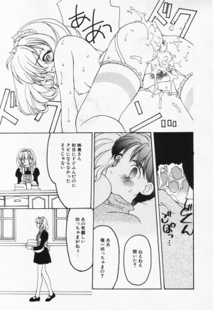 [Sou Akiko] Itsumo Kimi no Katawarani - Page 95