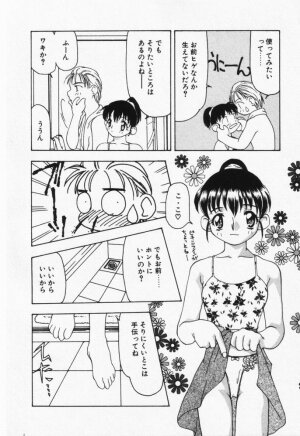 [Sou Akiko] Itsumo Kimi no Katawarani - Page 100