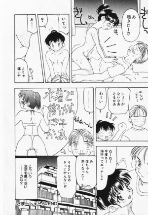 [Sou Akiko] Itsumo Kimi no Katawarani - Page 112