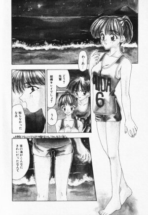 [Sou Akiko] Itsumo Kimi no Katawarani - Page 114