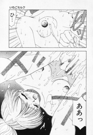 [Sou Akiko] Itsumo Kimi no Katawarani - Page 127