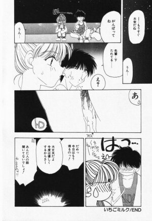[Sou Akiko] Itsumo Kimi no Katawarani - Page 128
