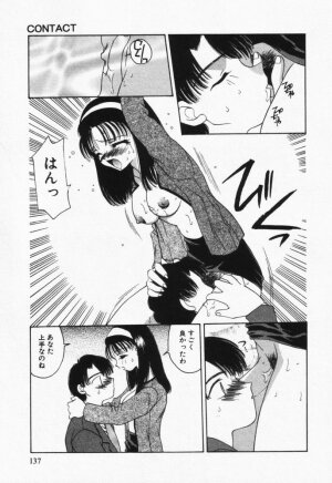 [Sou Akiko] Itsumo Kimi no Katawarani - Page 137