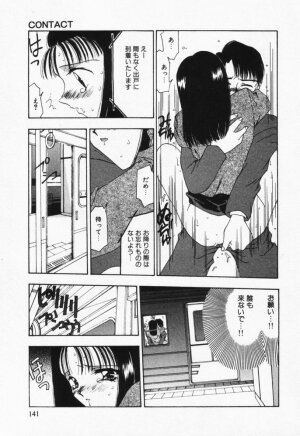 [Sou Akiko] Itsumo Kimi no Katawarani - Page 141