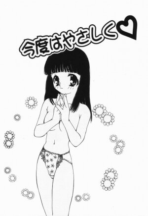[Sou Akiko] Itsumo Kimi no Katawarani - Page 161