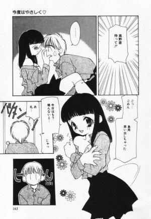 [Sou Akiko] Itsumo Kimi no Katawarani - Page 163