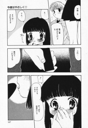 [Sou Akiko] Itsumo Kimi no Katawarani - Page 167