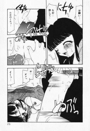 [Sou Akiko] Itsumo Kimi no Katawarani - Page 173