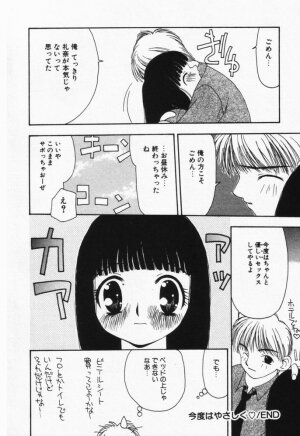 [Sou Akiko] Itsumo Kimi no Katawarani - Page 176