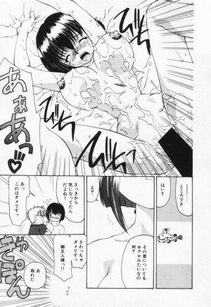 [Sou Akiko] Itsumo Kimi no Katawarani - Page 191