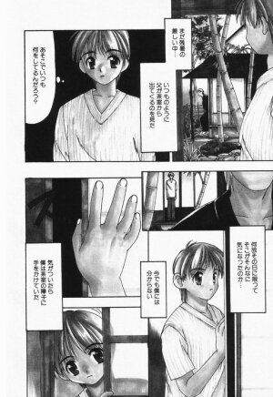 [Sou Akiko] Itsumo Kimi no Katawarani - Page 194