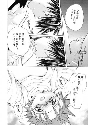 [Anthology] Shounen Ai no Bigaku IV The Amaenbo Shounen - Page 78