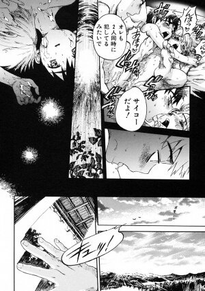 [Anthology] Shounen Ai no Bigaku IV The Amaenbo Shounen - Page 126