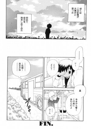 [Anthology] Shounen Ai no Bigaku IV The Amaenbo Shounen - Page 246