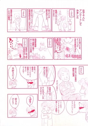 [Anthology] Chikan!! Kyoushuu Zone - Page 3