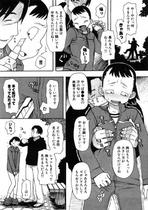 [Anthology] Chikan!! Kyoushuu Zone - Page 10