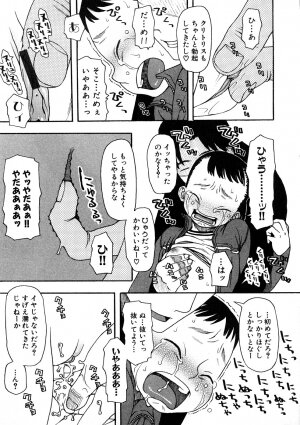 [Anthology] Chikan!! Kyoushuu Zone - Page 12